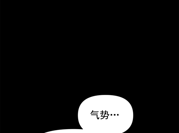 [第21话] 传闻中的恶女（1） 第87页