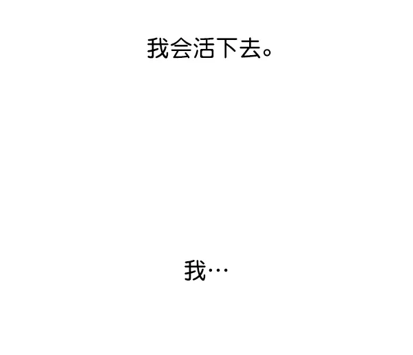 [第21话] 传闻中的恶女（1） 第101页