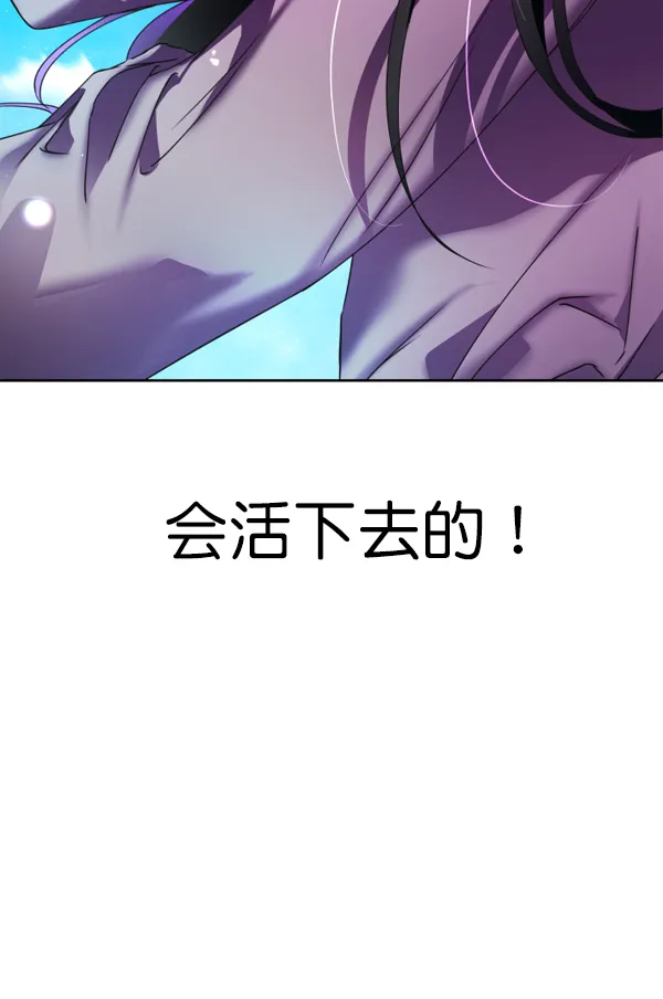 [第21话] 传闻中的恶女（1） 第103页