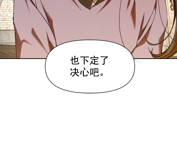 [第21话] 传闻中的恶女（1） 第110页