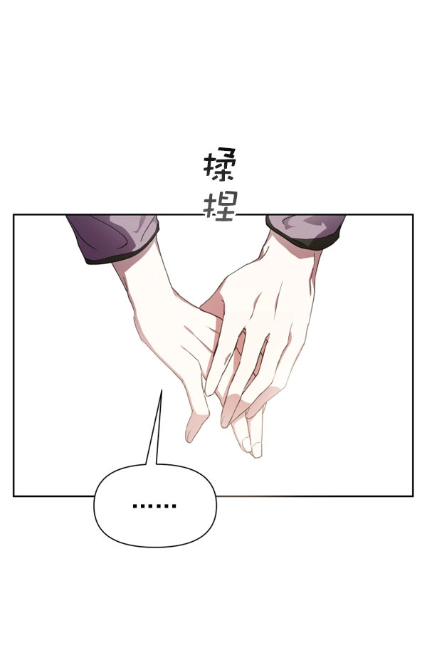 [第21话] 传闻中的恶女（1） 第111页