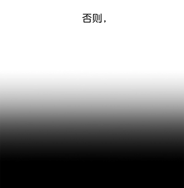 [第21话] 传闻中的恶女（1） 第115页