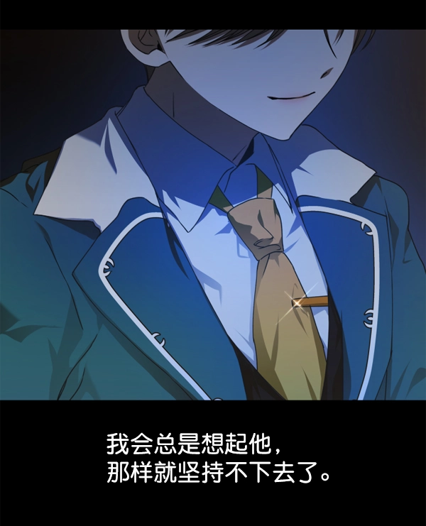 [第21话] 传闻中的恶女（1） 第116页