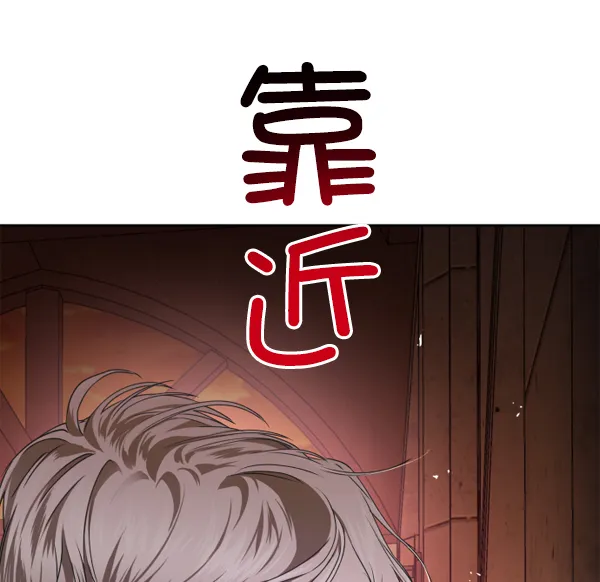 [第21话] 传闻中的恶女（1） 第121页