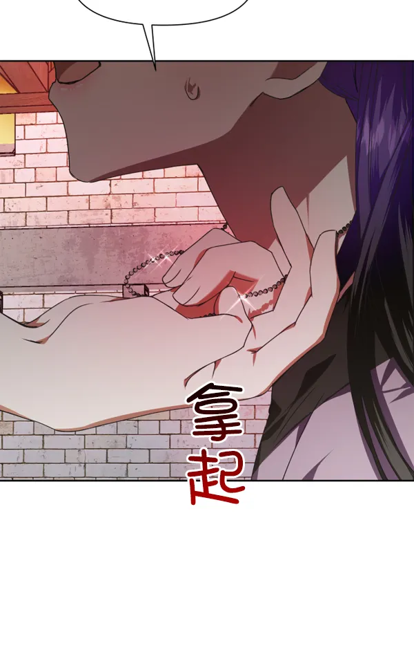 [第21话] 传闻中的恶女（1） 第124页