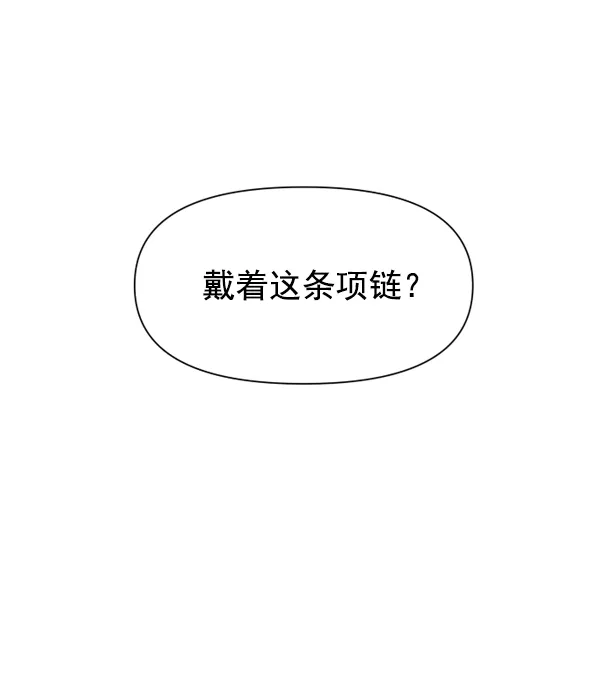 [第21话] 传闻中的恶女（1） 第126页