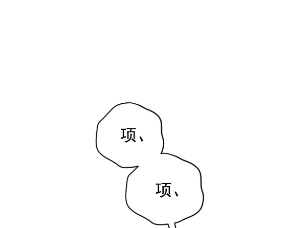 [第21话] 传闻中的恶女（1） 第138页
