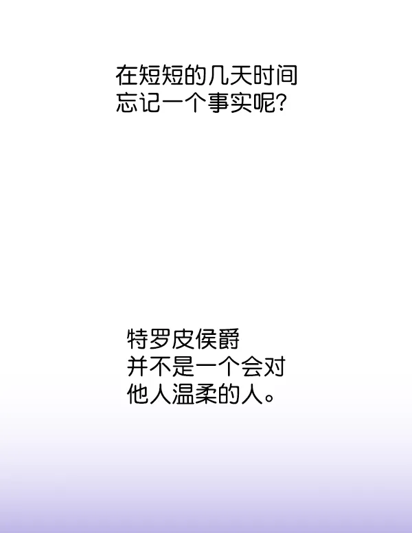 [第21话] 传闻中的恶女（1） 第149页