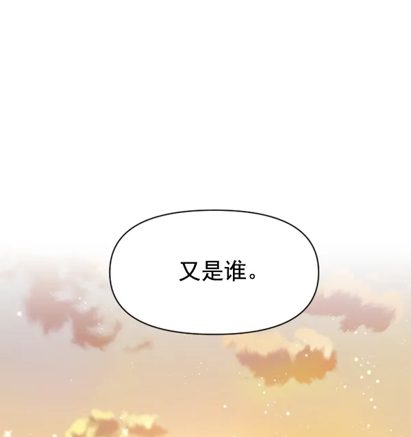 [第21话] 传闻中的恶女（1） 第154页