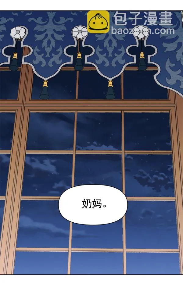[第21话] 传闻中的恶女（1） 第157页