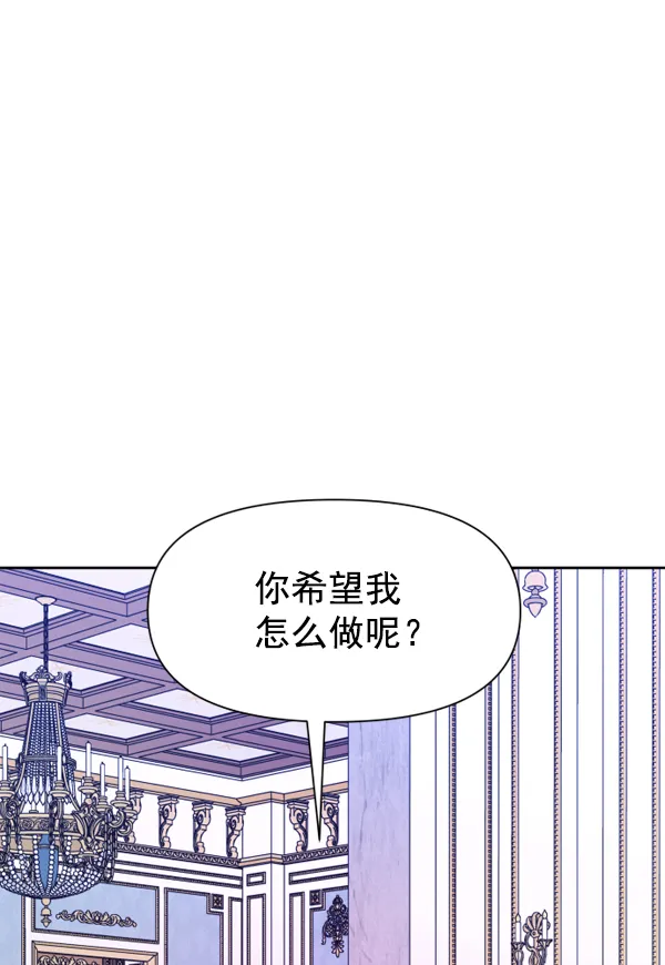 [第21话] 传闻中的恶女（1） 第158页