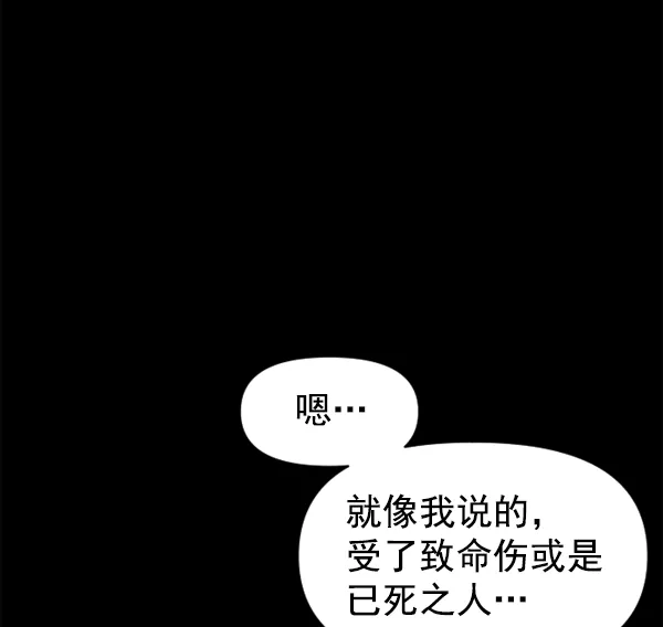 [第22话] 传闻中的恶女（2） 第4页