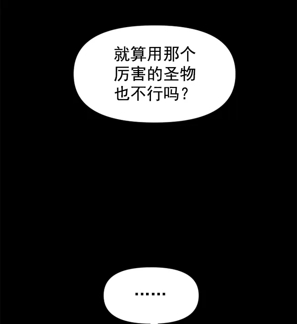 [第22话] 传闻中的恶女（2） 第6页