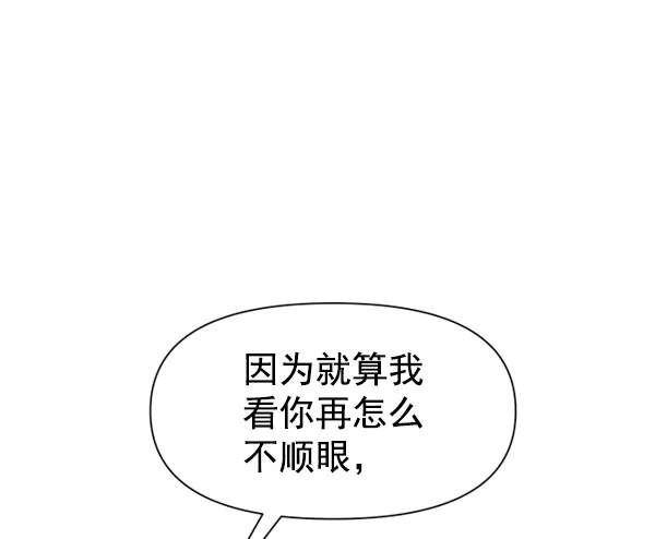 [第22话] 传闻中的恶女（2） 第14页