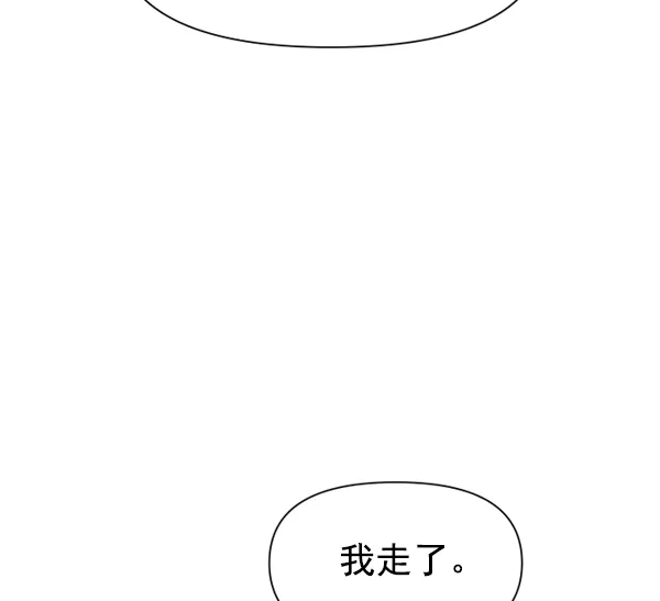 [第22话] 传闻中的恶女（2） 第16页