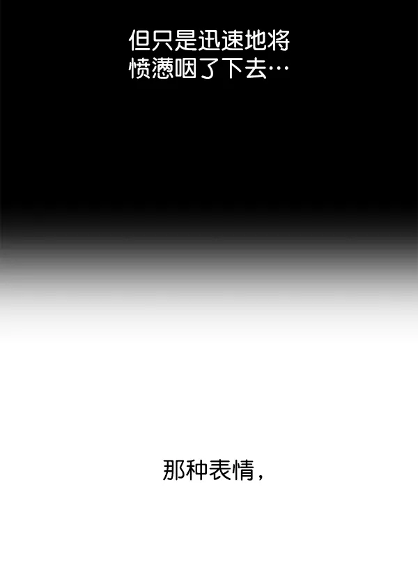 [第22话] 传闻中的恶女（2） 第30页