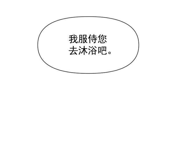 [第22话] 传闻中的恶女（2） 第34页