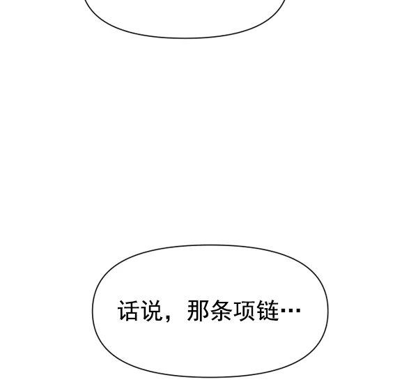 [第22话] 传闻中的恶女（2） 第37页