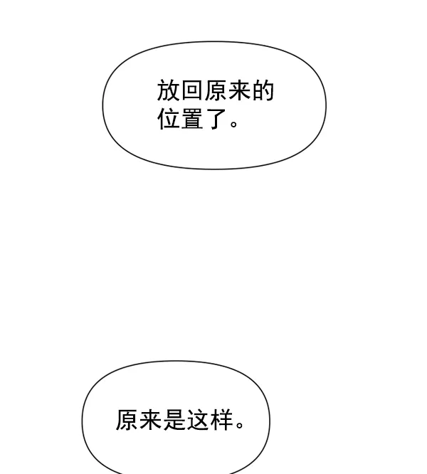 [第22话] 传闻中的恶女（2） 第39页