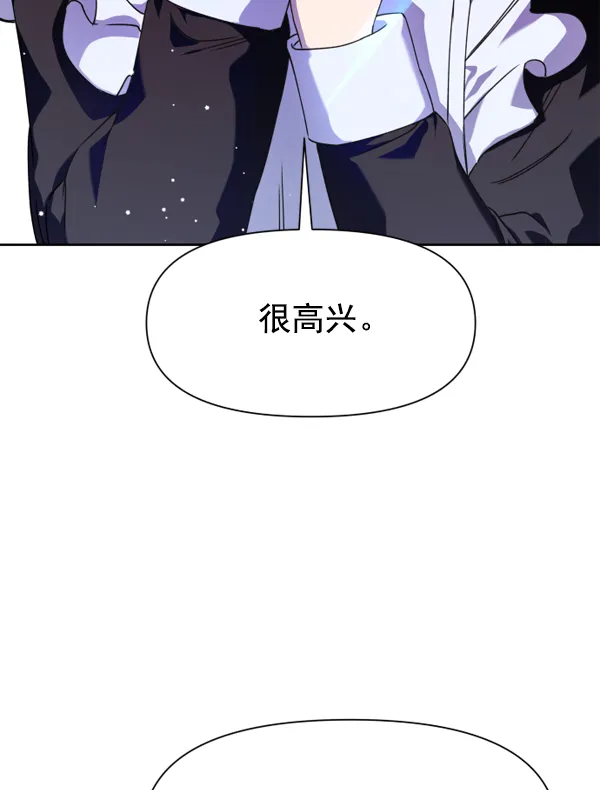 [第22话] 传闻中的恶女（2） 第48页