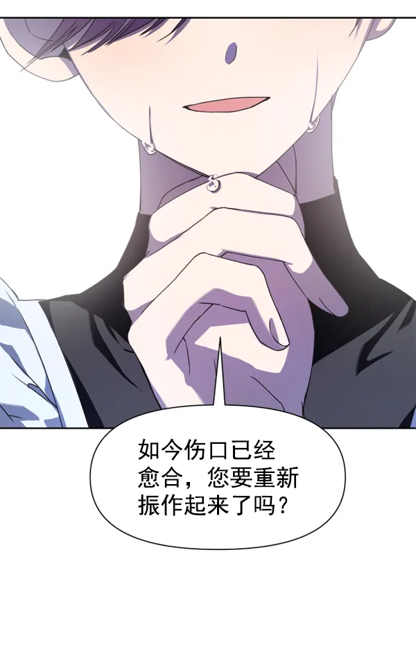 [第22话] 传闻中的恶女（2） 第58页
