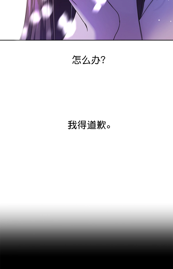 [第22话] 传闻中的恶女（2） 第74页