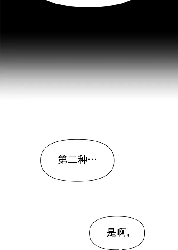 [第22话] 传闻中的恶女（2） 第91页
