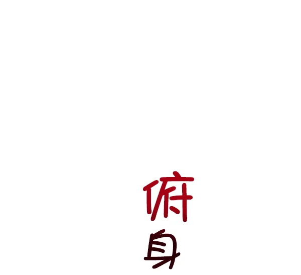 [第22话] 传闻中的恶女（2） 第102页