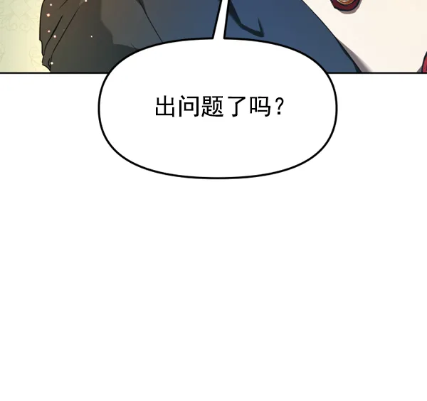 [第22话] 传闻中的恶女（2） 第106页