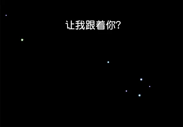 [第22话] 传闻中的恶女（2） 第112页