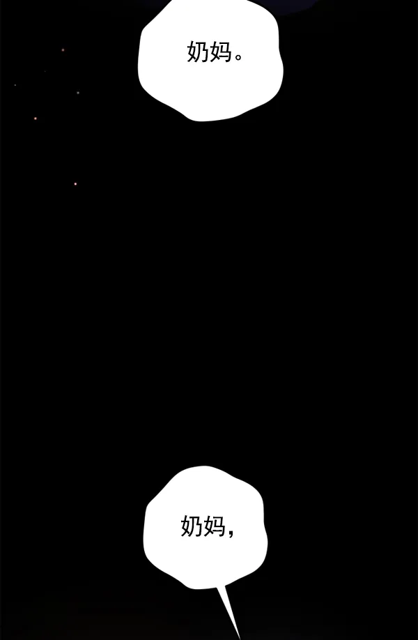 [第22话] 传闻中的恶女（2） 第117页
