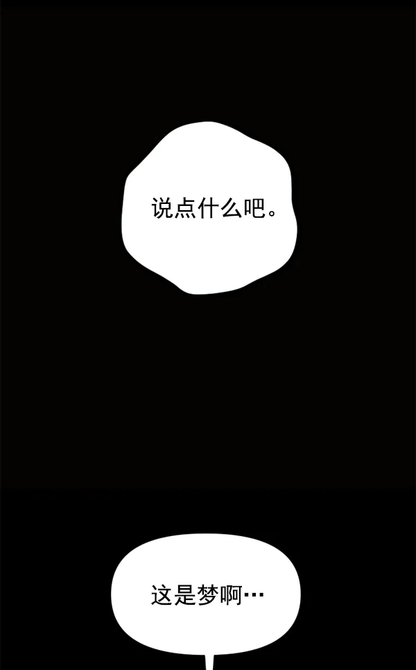 [第22话] 传闻中的恶女（2） 第119页