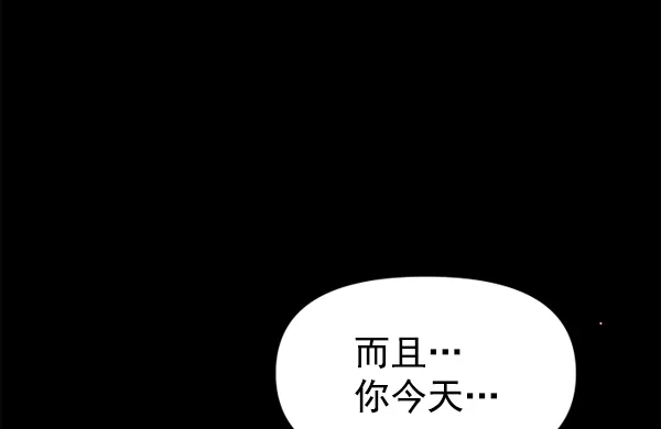 [第22话] 传闻中的恶女（2） 第121页