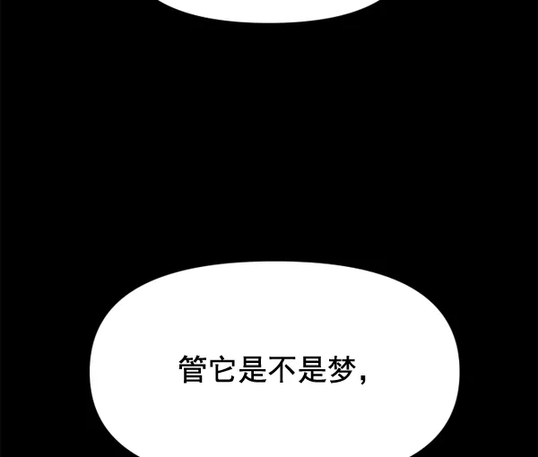 [第22话] 传闻中的恶女（2） 第123页