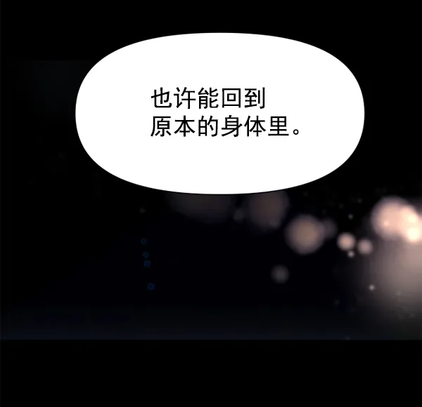 [第22话] 传闻中的恶女（2） 第126页
