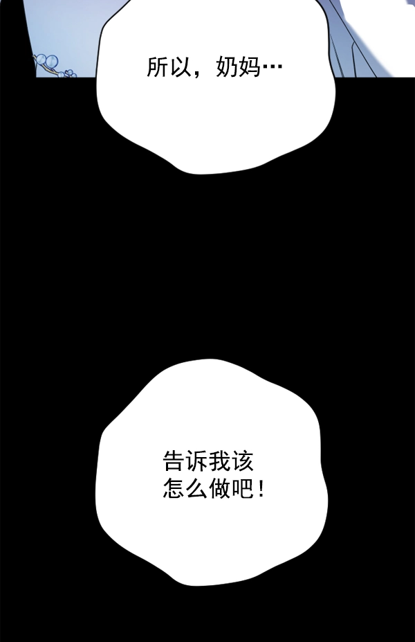 [第22话] 传闻中的恶女（2） 第134页