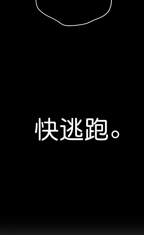 [第22话] 传闻中的恶女（2） 第143页