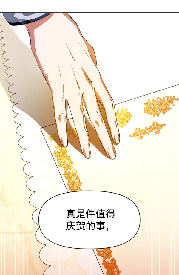 [第22话] 传闻中的恶女（2） 第149页