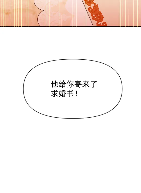 [第22话] 传闻中的恶女（2） 第150页