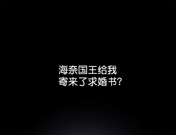 [第23话] 传闻中的恶女（3） 第1页