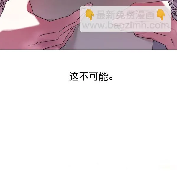 [第23话] 传闻中的恶女（3） 第3页