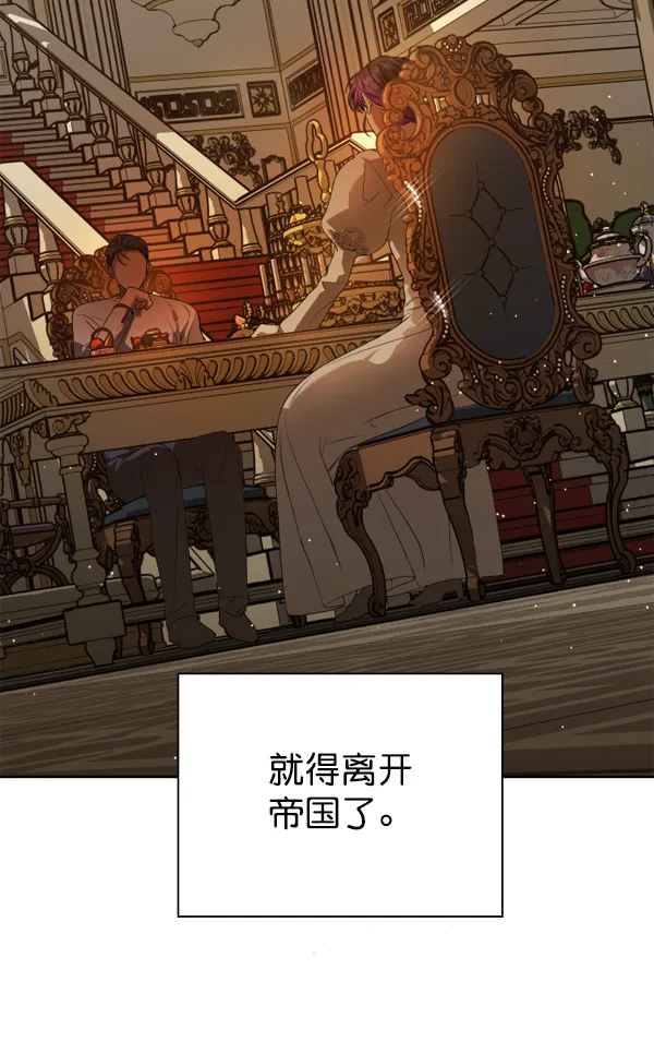[第23话] 传闻中的恶女（3） 第5页