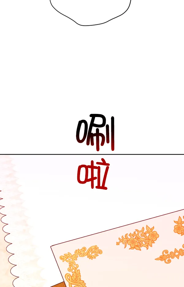 [第23话] 传闻中的恶女（3） 第12页