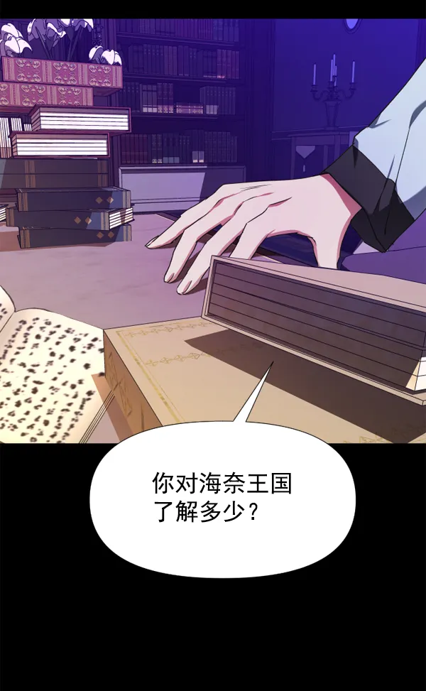 [第23话] 传闻中的恶女（3） 第15页