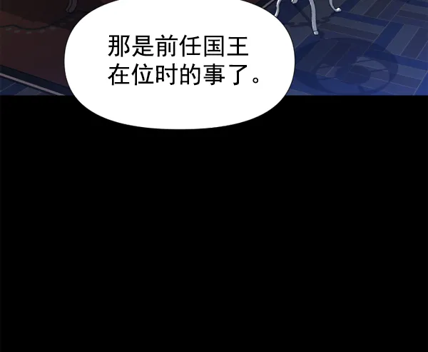 [第23话] 传闻中的恶女（3） 第17页