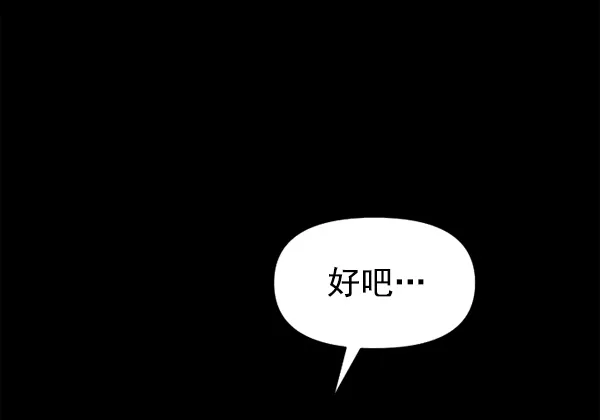[第23话] 传闻中的恶女（3） 第19页