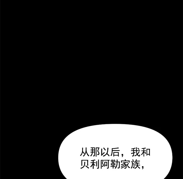 [第23话] 传闻中的恶女（3） 第24页
