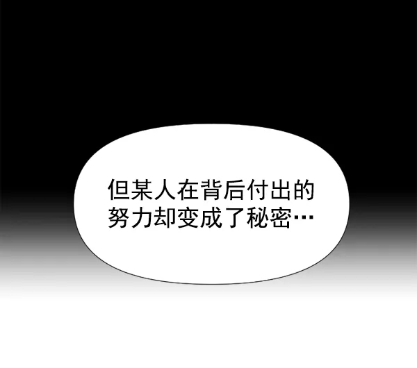 [第23话] 传闻中的恶女（3） 第26页