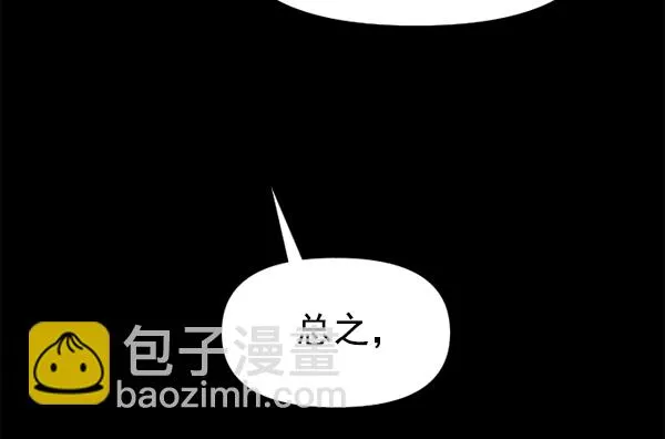[第23话] 传闻中的恶女（3） 第30页