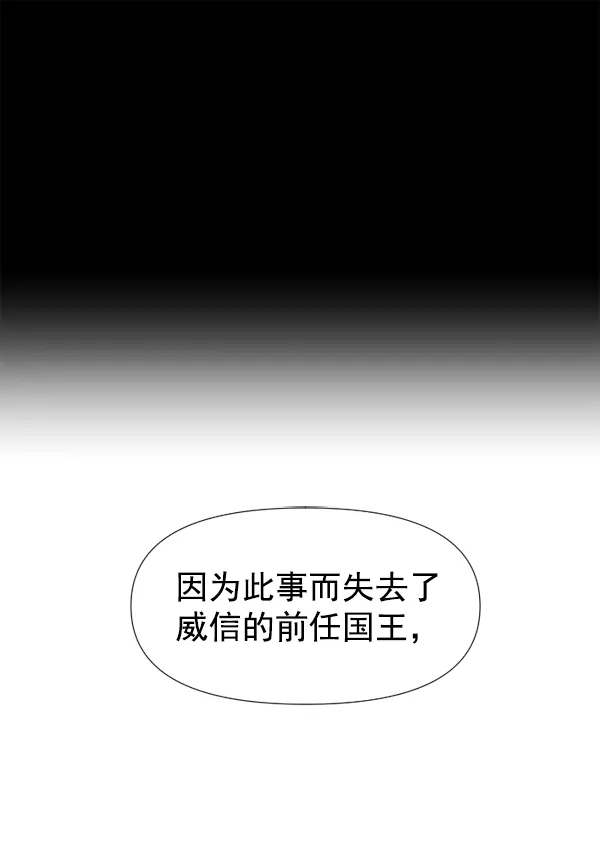 [第23话] 传闻中的恶女（3） 第31页